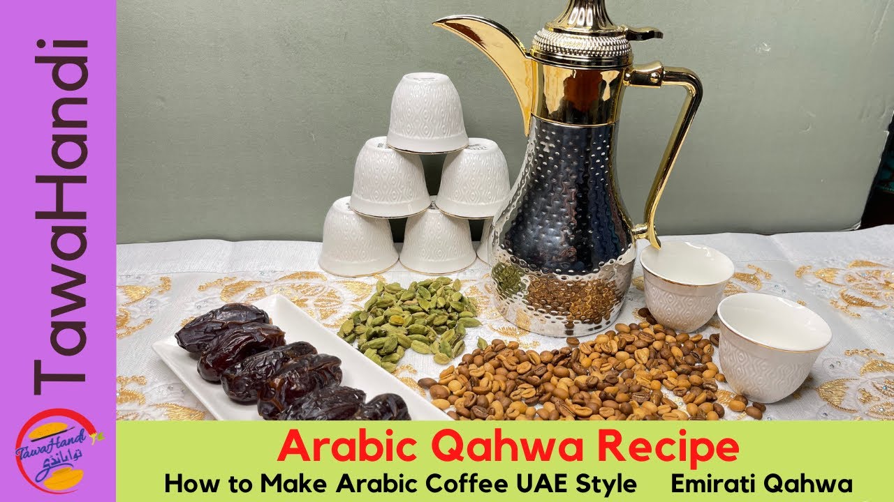 Arabic Qahwa Recipe How To Make Arabic Coffee UAE Style Emirati arabic-qahwa-recipe-how-to-make-arabic-coffee-uae-style-emirati
