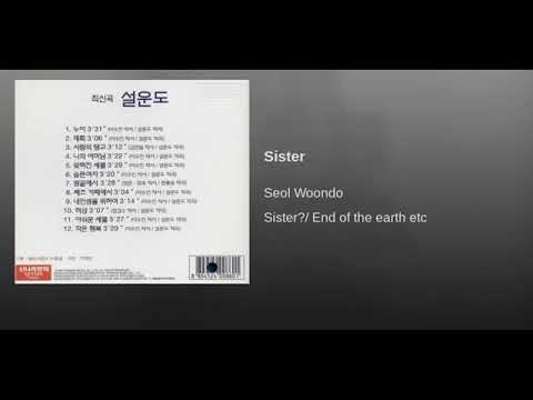 [ArtTrack] 설운도 - 누이