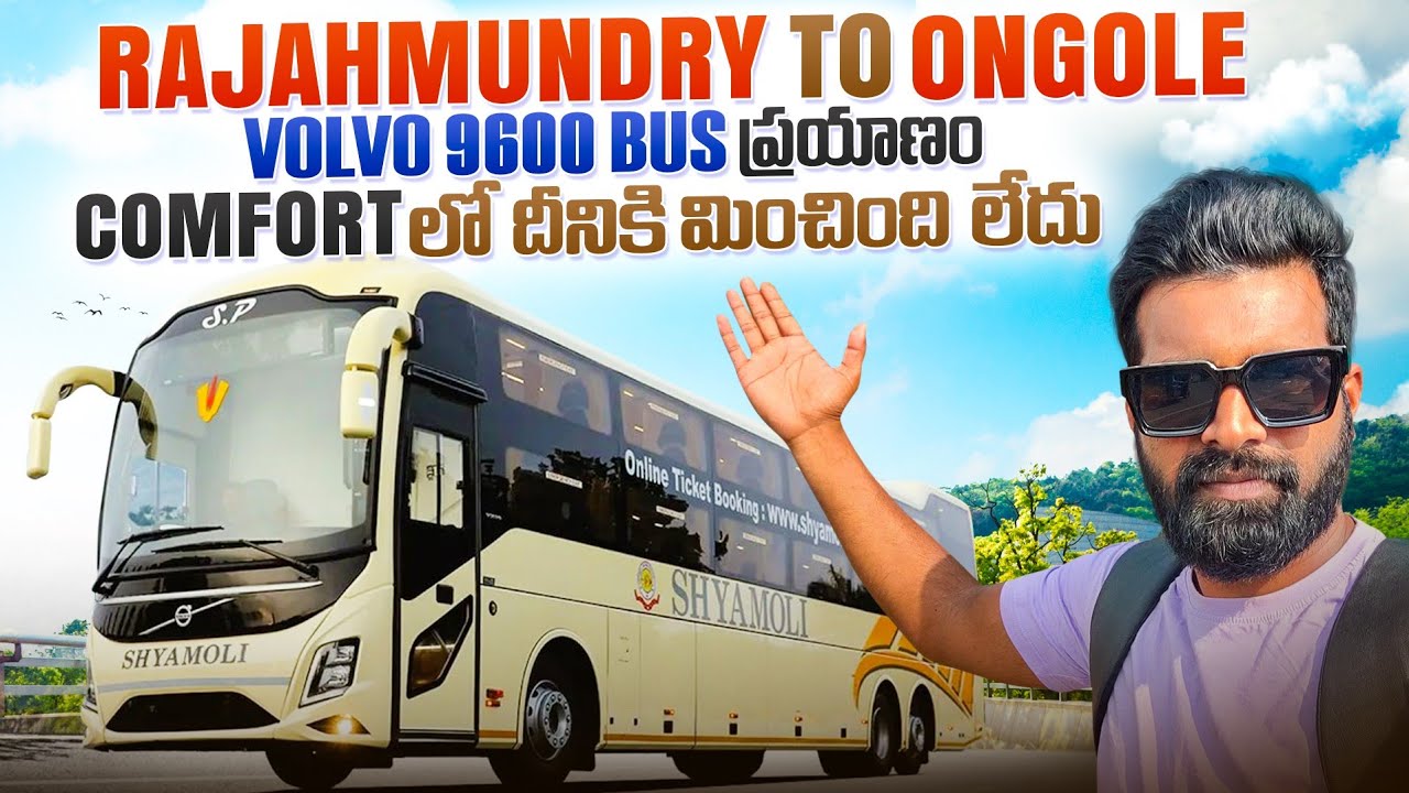 Comfort లో  దీనికి మించింది లేదు👌🏻 | Rajahmundry to Ongole | Volvo 9600 Bus ప్రయాణం |