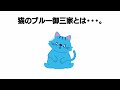 【猫図鑑】９割が知らない猫種の雑学45選