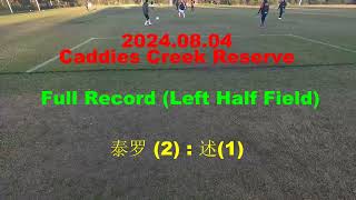 20240804 Formal Match [泰罗(2) : 述(1)] Full Record (Left Half Field)