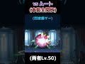 本能全開放ムートにタイマンで勝てるEXキャラ #shorts