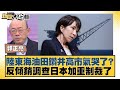 中國的經濟制裁及影響