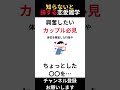 知らないと損する面白い雑学