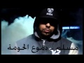 Muslim Dmou3 L7awma 2015 مسلم ـ دموع الحومة 
