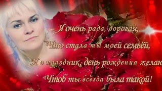 ПОЗДРАВЛЕНИЕ С Днём Рождения ПОЗДРАВЛЕНИЕ С Днём Рождения