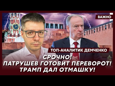 Топ-аналитик Демченко: Россия тонет! Питер накрыло! Кремль без связи и света!