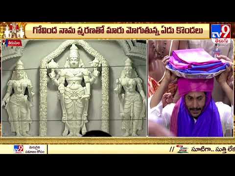 AP CM Jagan in traditional attire at Tirumala - TV9