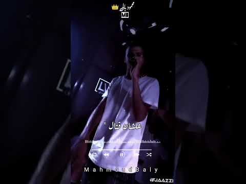 حالات واتس عصام صاصا طب يلا وحي علي الفلاح 