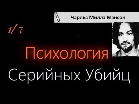Чарльз форд психология обмана