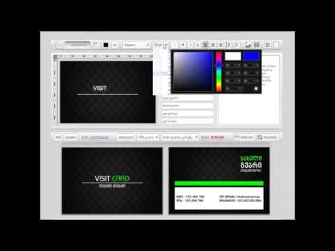 სავიზიტო ბარათის დამზადება - www.visitcard.ge
