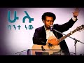Best Ethiopian Protestant Song Collection Amharic 