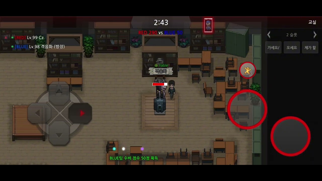 [좀비고등학교] 듀얼 하이라이트