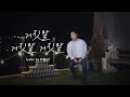 담담하게 불러주는 슬픈이야기 거짓말 거짓말 거짓말 이적 Cover By 전철민 담담하게 불러주는 슬픈이야기 거짓말 거짓말 거짓말 이적 Cover By 전철민