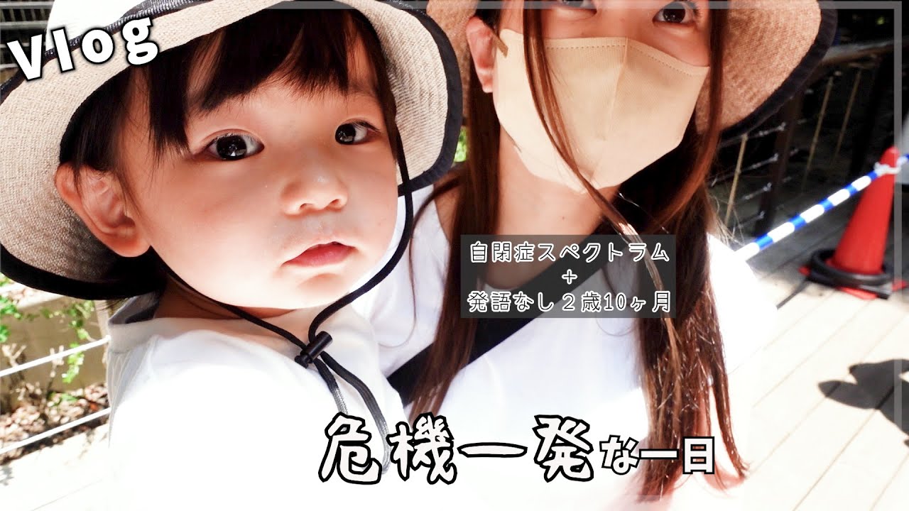 Vlog] [2 years and 10 months old] When Hina, who doesn't like new