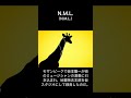 #N.M.L.|音で地雷をなくす、期間限定グループ #ZEROLANDMINE