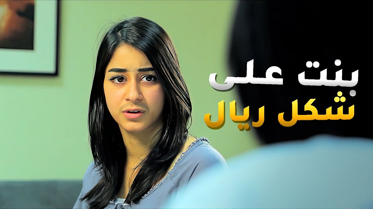 بنت على شكل ريال والسبب المدرب اللي عطاها أدوية مو زينه 😱#لو_باقي_ليلة