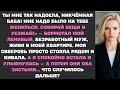 Как же ты мне надоела, никчемная женщина! Собирай вещи и уходи — пробормотал ленивый безработный муж