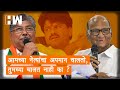 चंद्रकांत पाटील गोपिचंद पडळकरांची बाजू घेतायतं का ?Chandrakant Patil | BJP