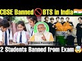 Cbse bannedbts in india  2 indian girls failed due to bts  indian govt banned bts  bts india