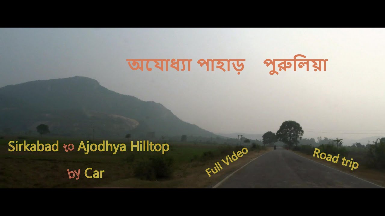 Ajodhya Hilltop by Car || অযোধ্যা পাহাড় , পুরুলিয়া  ||  Full Drive Video