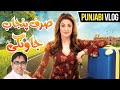 Sirf punjab jayon gi new punjabi siasi film  shahbaz gill punjabi vlog