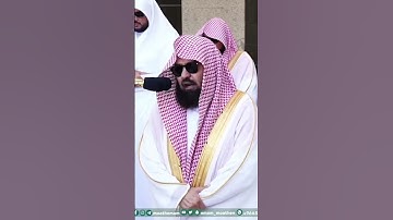تلاوة سورة الإخلاص معالي الشيخ أ.د. عبدالرحمن السديس| Sheikh Abdurahman Sudais