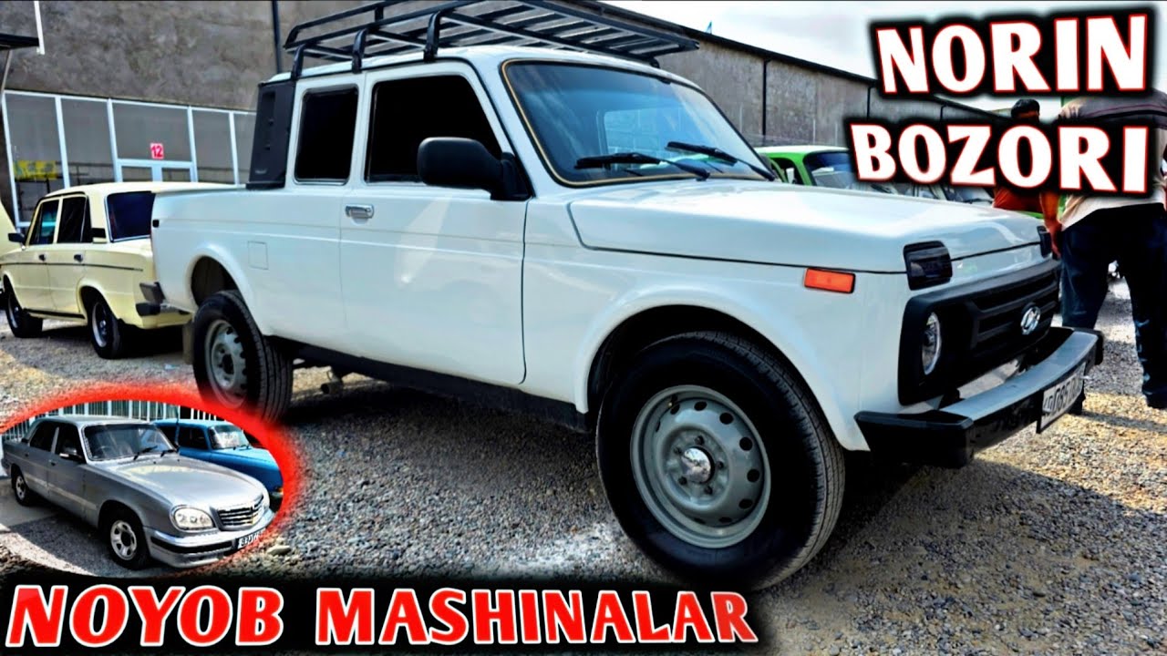 НАМАНГАН НОРИН МАШИНА БОЗОРИДАН КАМЁБ МАШИНАЛАР НИВА ЗАЙЧИК ВОЛГА МУРАВЕ АРЗОН МОСКВИЧ НАРХЛАРИ.