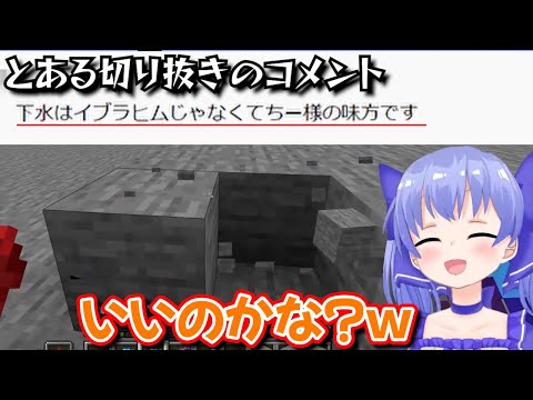 優しい下水の民と器用なイブラヒムについて話すちーちゃん【にじさんじ切り抜き/勇気ちひろ】