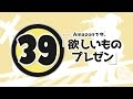 第39回 「Amazonで今、欲しいものプレゼン」はざくみ＆もりかずの見切り発車でいこか～