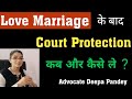 Court protection after love marriagecourt marrige  2022 advocate deepa pandey