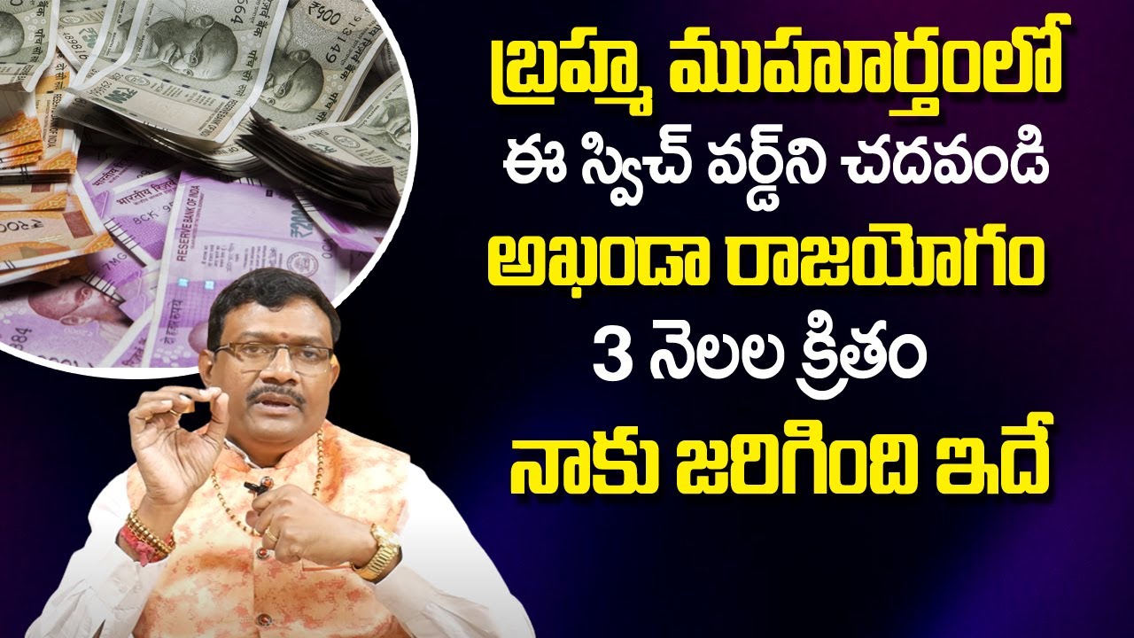 Visualization And Success | Law Of Attraction | Money Dream Affirmations |Dintakurthi Murali Krishna