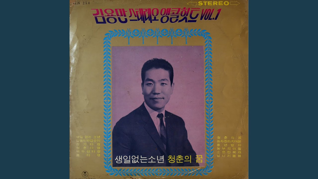 생일 없는 소년