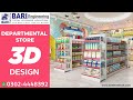 Departmental Store 3D Design | Bari Engineering | Racks Manufacturer | 0302-4448392 #racks