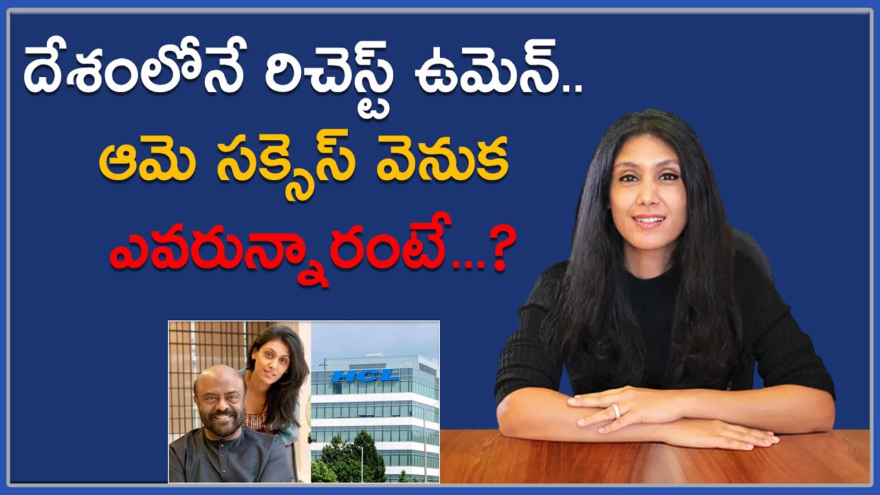 Hcl Chair Person Roshni Nadar Success Story hcl-chair-person-roshni-nadar-success-story
