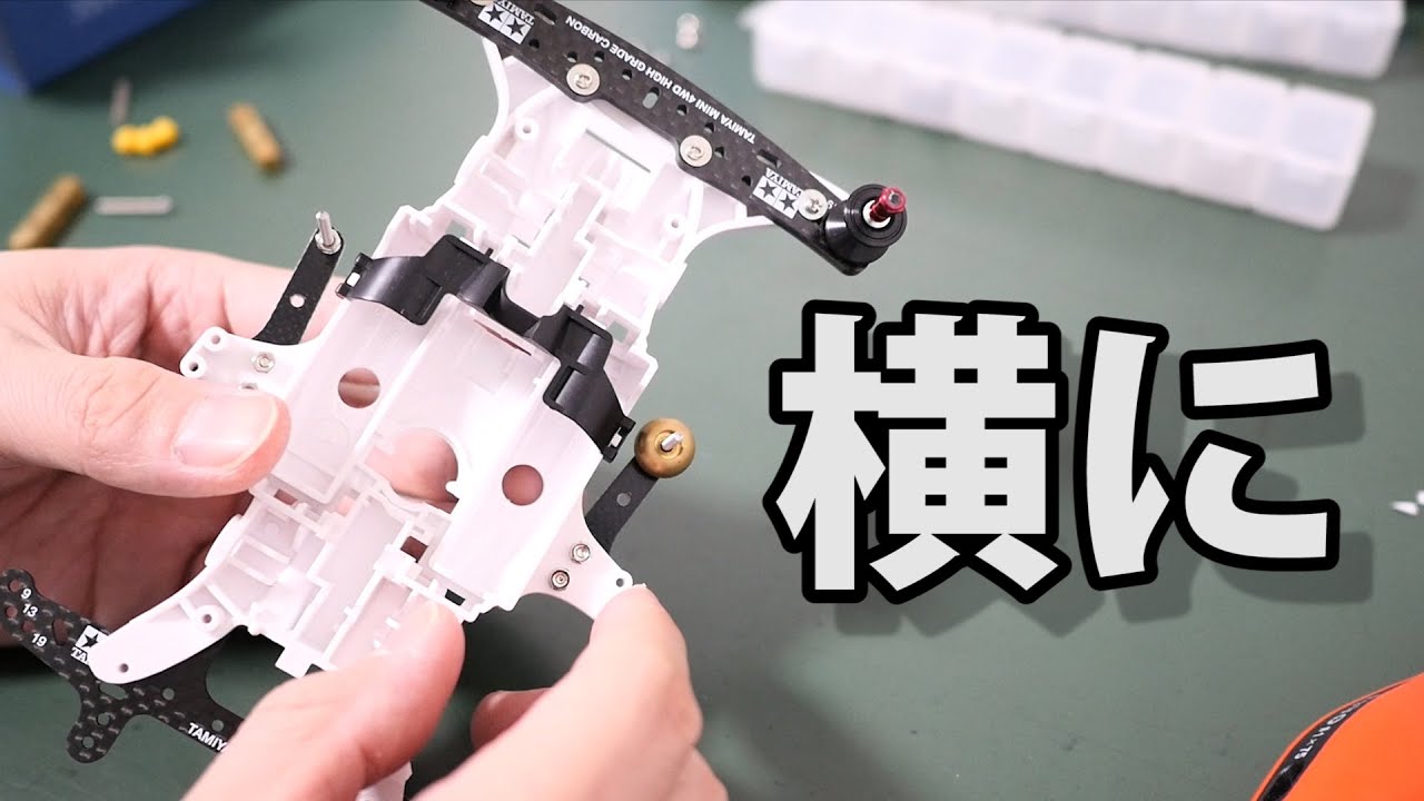 ミニ四駆】フロントとサイドマスダンのステー付けていきますね！30歳で