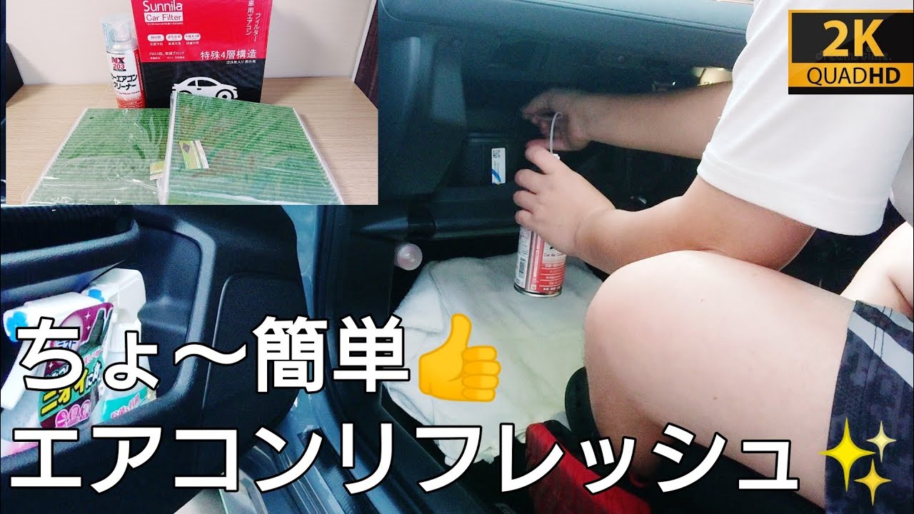 Air conditioner cleaning] Easy for anyone to do👍️ - YouTube