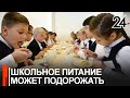 В школах Татарстана не будут повышать цены на питание до конца учебного года