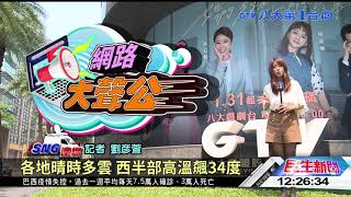 北市19處旅遊警示燈號 重新上線 八大民生新聞 2021040204