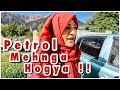 Petrol Mehnga hogya hai | Daily Vlog in Minapin Nagar valley | Misa Talpur
