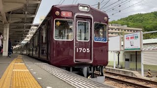 能勢電鉄1700系 1755F 貸切 平野駅 発車