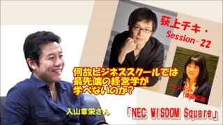 「経営学」ではお金儲けは出来ない!?