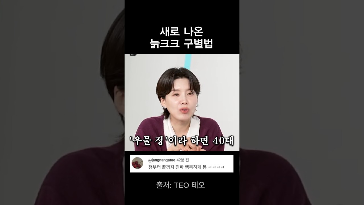 10대는 진짜 그렇게 말한다고?