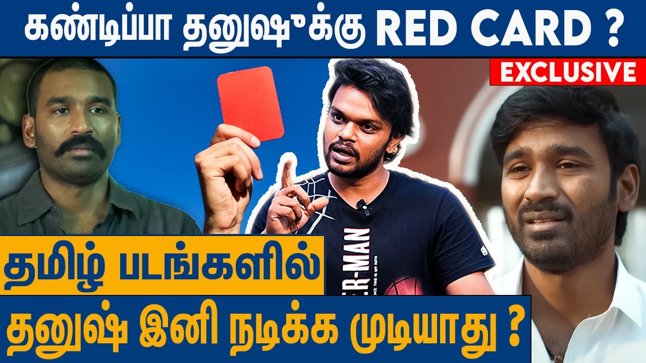 தனுஷ்-க்கு 50 கோடி சம்பளம் உண்மையா ? : Arunodhayan Interview About Dhanush Red Card Issue