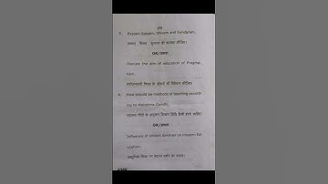 Avadh university b.ed 1st year Paper 1st 2021 knowledge and curriculum 2021 paper