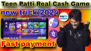 teen patti game | teen patti | tin patti gem | teen pati game | teen pati | 3 patti game2024 screenshot 2