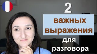 Урок#221: Разговорный французский: à côté de la plaque и другие "доски"🪧😏