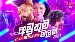 Amuthuma Malak ( Remix) | Sandun Perera | Shizen Remix | Sinhala REMIX Video 2021