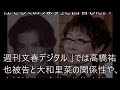 高橋祐也、元乃木坂・大和里菜との現在の関係が