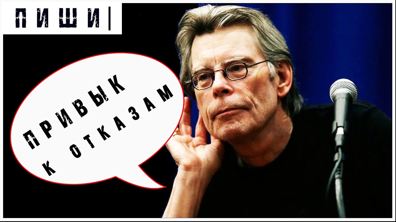 Стивена кинга сбила машина